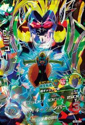 Dr.ミュー(HG5-SEC2)[UR]