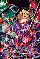 超17号(HG9-SEC)[UR]