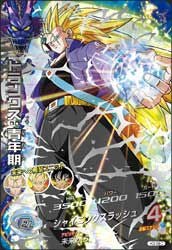 トランクス:青年期(H3-SEC)[UR]