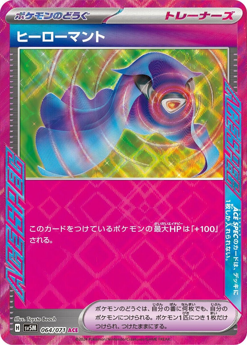 【SALE】ヒーローマント[ACE]
