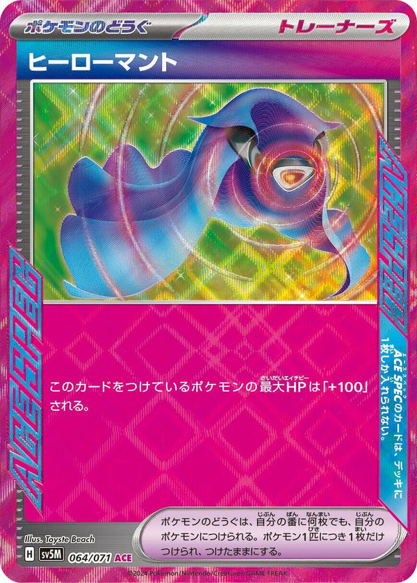 【SALE】ヒーローマント[ACE]