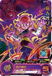 魔人オゾット[R](MM6-042)
