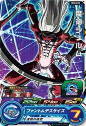 魔神シュルム[C](MM6-038)