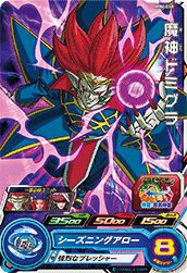 魔神ドミグラ[C](MM6-040)