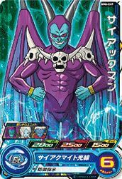 サイアックマン [C](MM6-049)
