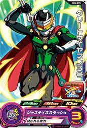グレートサイヤマン3号[C](MM6-055)