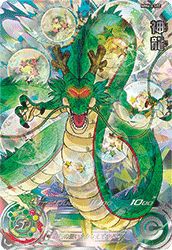 神龍[UR](MM6-LSEC)