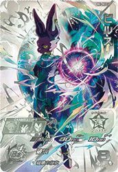 ビルス(BM1-SEC2 LC)[UR]