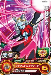 魔神トワ[C](MM6-036)