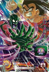 ピッコロ大魔王 UR【未開封】[UR](ABS-08)