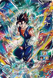 ベジット[UR](ABS-18)【開封済】