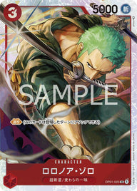 ロロノア・ゾロ[SR](OP01-025 / スタートデッキ)