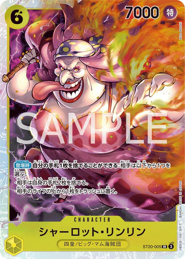 シャーロット・リンリン[SR](ST20-005)