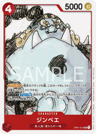 ジンベエ(『ONE PIECE FILM RED』入場者プレゼント フィナーレセット)(OP01-014)[UC]
