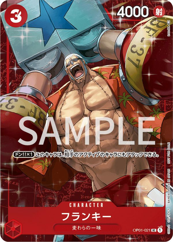 フランキー(スタンダードバトル 9月優勝記念品)(OP01-021)[UC-P]