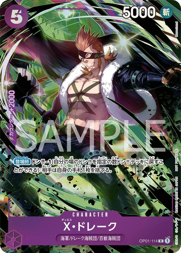 X・ドレーク(プロモーションパックEX Vol.1)(OP01-114)[R-P]