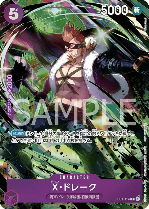 X・ドレーク(プロモーションパックEX Vol.1)(OP01-114)[R-P]