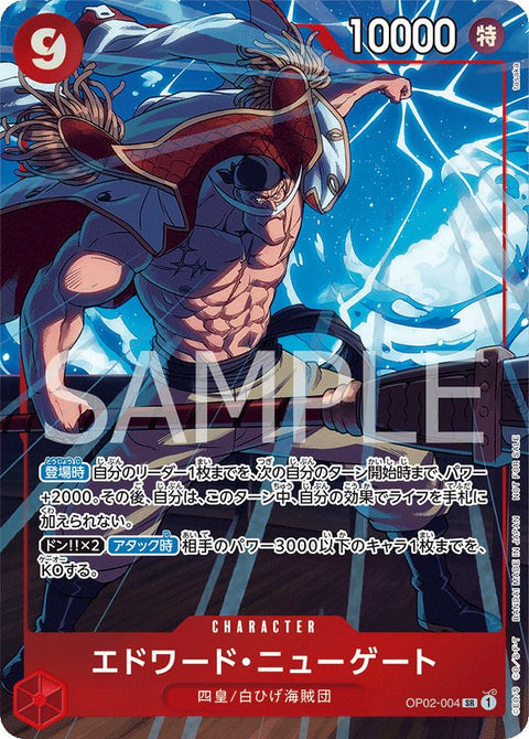 エドワード・ニューゲート(プロモーションパックEX Vol.1)(OP02-004)[SR-P]