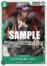 トラファルガー・ロー(ONE PIECEカードゲーム プロモーションパックVol.3)(OP02-035)[C]