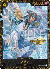 クザン(チャンピオンシップ2023 1次予選エリア大会 ベスト8記念品)(OP02-096)[SR]