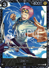 【未開封】コビー(フラッグシップバトル2023 7月ベスト8記念品)(OP02-098)[R]