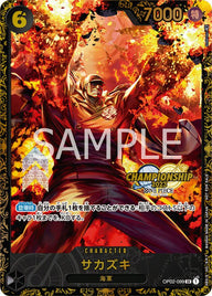 【未開封】サカズキ(チャンピオンシップ2023 1次予選決勝大会 ベスト32記念品)(OP02-099)[SR]