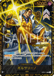 【未開封】ボルサリーノ(チャンピオンシップ2023 1次予選エリア大会 ベスト16記念品)(OP02-114)[SR]