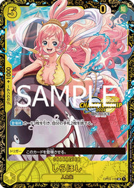 しらほし(チャンピオンシップ2024 WAVE2 3on3 Autumn ベスト16記念品)(OP03-116)[UC]