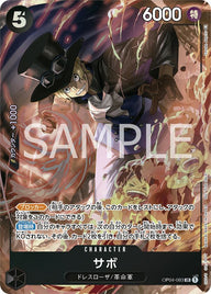 サボ(8パックバトル 2023年優勝記念品)(OP04-083)[SR-P]