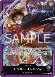 モンキー・D・ルフィ(ONE PIECEカードゲーム SOUND LOADER Volume.1 特典カード)(OP05-060)[L]