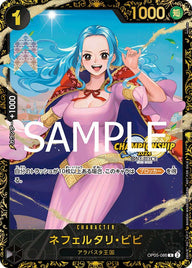 ネフェルタリ・ビビ(チャンピオンシップ2024 WAVE2 3on3 Autumn ベスト8記念品)(OP05-086)[R]