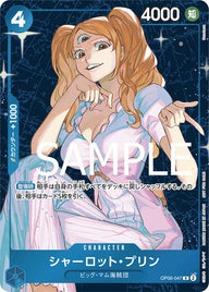 シャーロット・プリン(スタンダードバトルパックVol.9)(OP06-047)[R]