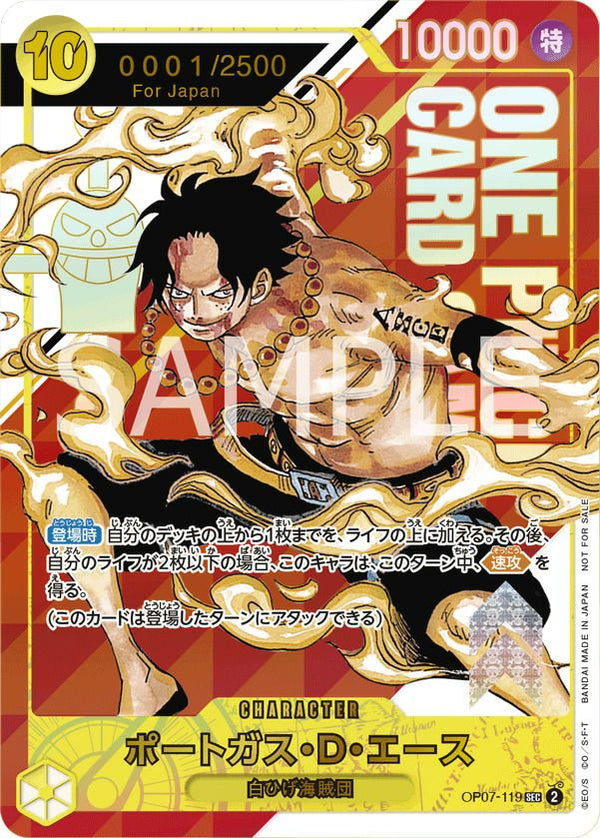 ポートガス・D・エース(フラッグシップバトル2023 7月優勝記念品)(OP07-119)[SEC-P]