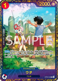ウタ(フラッグシップバトル2024 10月優勝記念品)(OP09-002)[R]