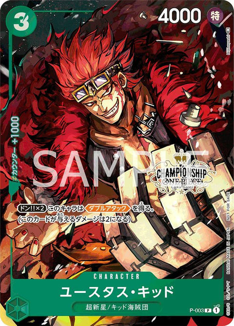 ユースタス・キッド(チャンピオンシップセット2022)(P-003)[P]