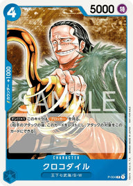 クロコダイル(ONE PIECEカードゲーム プロモーションパック2022)(P-004)[P]