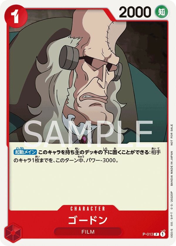 ゴードン(『ONE PIECE FILM RED』第2弾入場者プレゼント チュートリアルデッキ)(P-013)[P]
