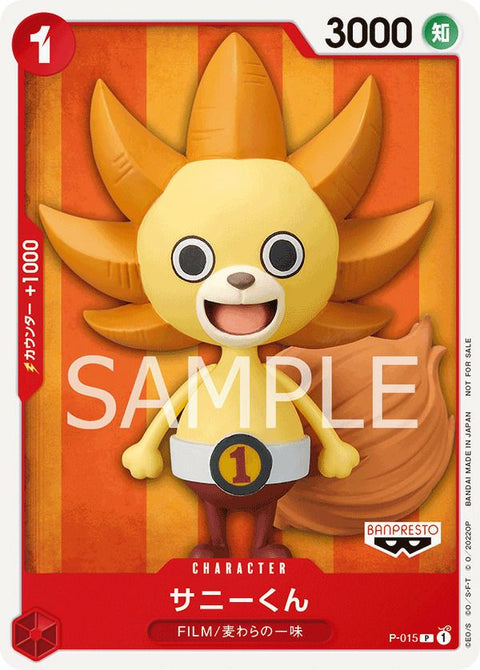サニーくん(『ONE PIECE FILM RED』第2弾入場者プレゼント チュートリアルデッキ)(P-015)[P]