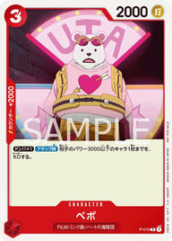 ベポ(『ONE PIECE FILM RED』第2弾入場者プレゼント チュートリアルデッキ)(P-019)[P]