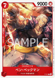 ベン・ベックマン(『ONE PIECE FILM RED』第2弾入場者プレゼント チュートリアルデッキ)(P-021)[P]