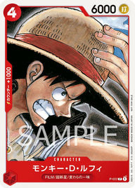 モンキー・D・ルフィ(『ONE PIECE FILM RED』第2弾入場者プレゼント チュートリアルデッキ)(P-022)[P]