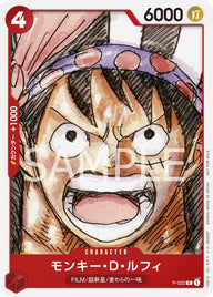 モンキー・D・ルフィ(『ONE PIECE FILM RED』入場者プレゼント フィナーレセット)(P-022)[P]