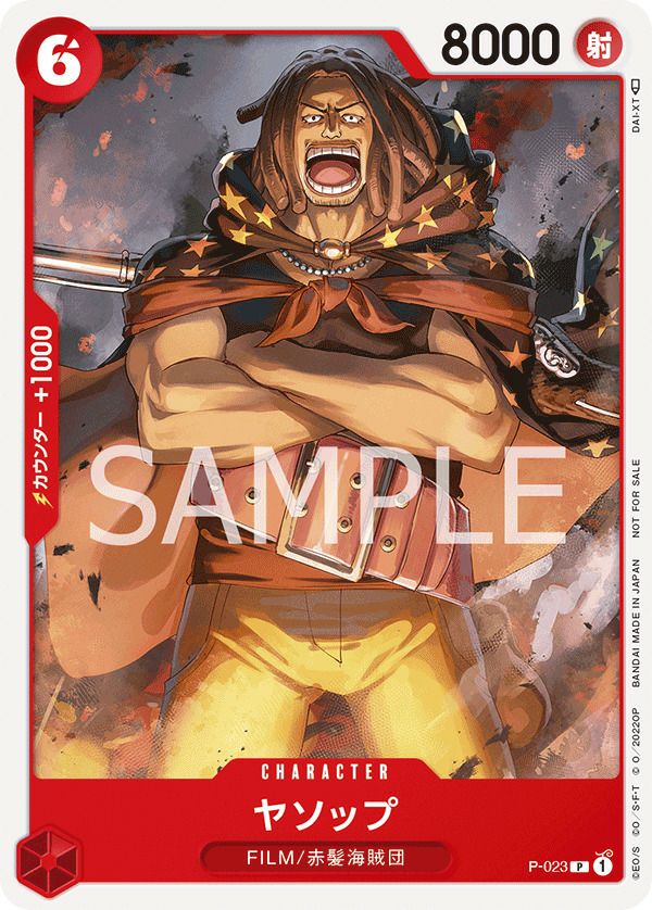 ヤソップ(『ONE PIECE FILM RED』第2弾入場者プレゼント チュートリアルデッキ)(P-023)[P]