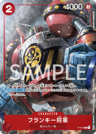 フランキー将軍(最強ジャンプ12月号付録(2022年11月2日売))(P-027)[P]