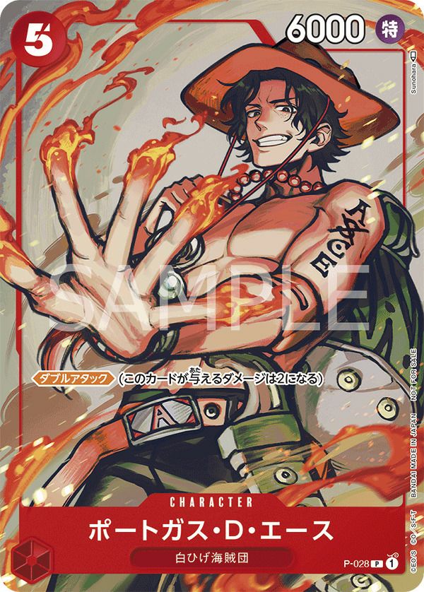 ポートガス・D・エース(ONE PIECEカードゲーム プロモーションパック2022 Vol.2)(P-028)[P]