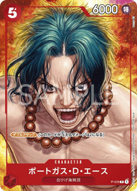 ポートガス・D・エース(ワンピース・マガジン Vol.16付録(2023年3月2日売))(P-028)[P]