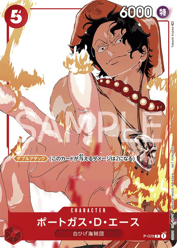 【未開封】ポートガス・D・エース(プロモーションカードセット)(P-028)[P]