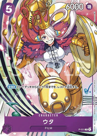 ウタ(ONE PIECEカードゲーム プロモーションパック2022 Vol.2)(P-031)[P]