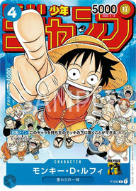 モンキー・D・ルフィ(週刊少年ジャンプ付録(2023年1月7日売))(P-033)[P]