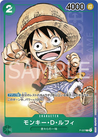 モンキー・D・ルフィ(最強ジャンプ6月号付録(2023年5月2日売))(P-037)[P]